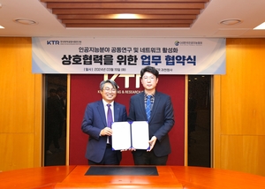 KTR, AI 소프트웨어 산업 활성화 앞장