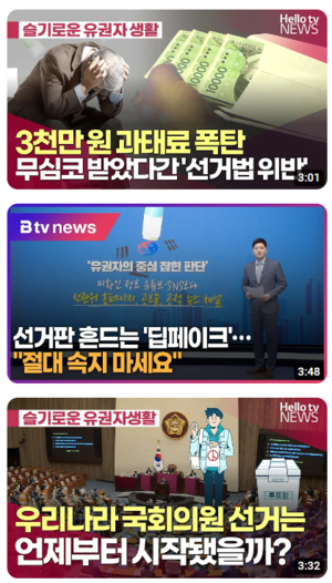 총선 앞두고…케이블TV, 선거 콘텐츠로 ‘지역성’ 뽐낸다