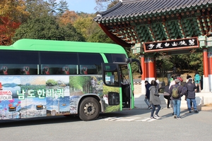 전남도, ‘남도한바퀴’ 봄 코스 버스 운행 개시