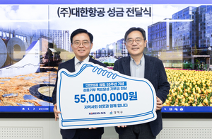 대한항공 임직원 ‘걸음 기부’ 지역사회에 5500만원 기부