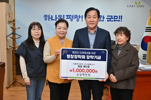 평창군 치매환자 방문 인지재활강사 일동, 장학금 100만원 기탁