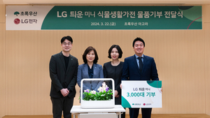 LG전자, 초록우산에 식물 생활 가전 ‘틔운 미니’ 3000대 기부