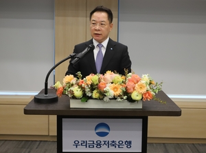 이석태 우리금융저축은행 대표, 공식 취임...“체질개선-리스크 관리 집중”