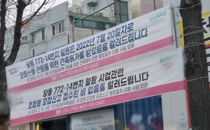 군포시, 협동조합형 민간임대주택 ‘가입주의보’ 발령