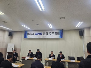 [르포] 주주 권리 축소 현실화된 DMS 주주총회… 주주연대 ‘완패’