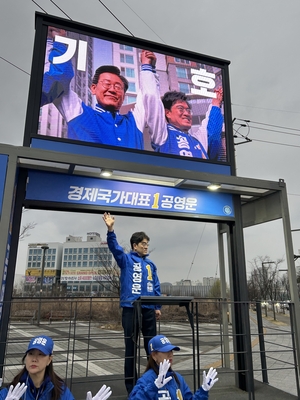 민주 화성을 후보 공영운 ‘아빠찬스’ 논란…군 복무 아들에 시세 30억 주택 증여