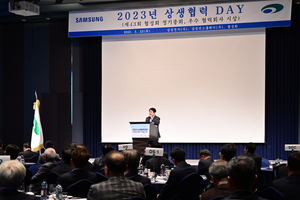 삼성전자, 우수 1차 벤더사 포상 ‘2024 상생 협력 데이’ 개최