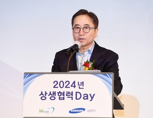 삼성전기, 우수 협력사 포상 ‘2024 상생 협력 데이’ 개최