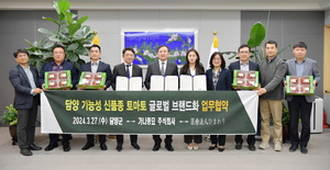 담양군, 토마토 브랜드 ‘토담토담’ 일본 진출