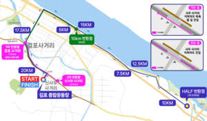 김포시, 김포한강마라톤 주요 구간 ‘교통통제’