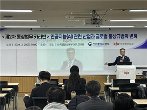 산업부·한국생산성본부, 글로벌 통상규제 변화 대응 AI 산업 지원 나서