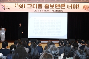 충주맨 김선태 주무관 구리서 외쳤다! “틀을 깨자”