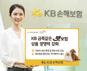 KB손해보험, ‘KB금쪽같은 펫보험’ 치료비 보장 강화