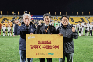 윌로펌프, K리그 돌풍 주역 ‘광주FC’ 후원 협약 체결