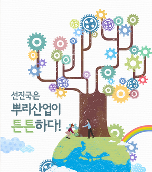 산업부, 제조업 근간 뿌리산업 지속성장 생태계 조성 지원