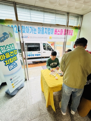 진도군, ‘청소년 마음지킴이 이동버스’ 운영