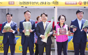 광주광역시 ‘농축산물 금요직거래장터’ 개장