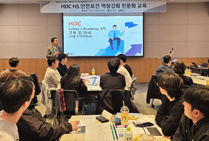 HDC현대산업개발, 안전관리자 전문화 과정 시작