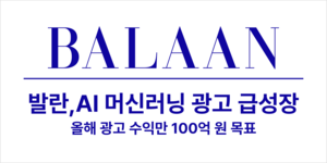 발란 “AI광고 수익 올해 100억원 목표”