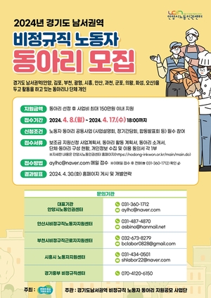 안양시, 비정규직 노동자 동아리 지원…팀당 150만원