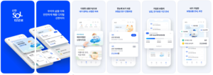 신한EZ손해보험, 신한 쏠 EZ손보 앱 출시...차세대 시스템 오픈