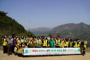 한샘, 꿀벌 생태계 보존 위해 밀원숲 조성 봉사