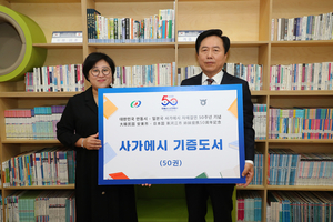 안동시-사가에시, 자매결연 50주년 기념 우정의 도서 50권 기증