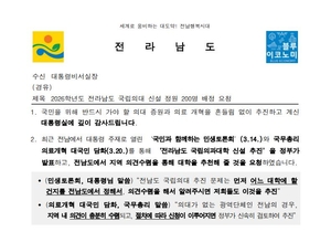 전남도 “국립의대 신설 정원 200명 배정 건의”