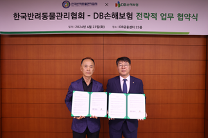 DB손보, 한국반려동물관리협회와 업무협약 체결