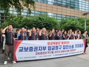 교보증권 노조 “이석기 대표 자격 없다”… 임금 체불·성희롱 논란 제기