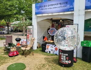 홍주 문화관광재단, 한국축제&여행박람회에서 ‘홍성 글로벌 바비큐 페스티벌’ 홍보