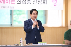 주광덕 남양주시장, 화접중 교육환경 개선 청취