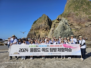 경북 영양교육청, 울릉도·독도 체험학습 성공적 마무리