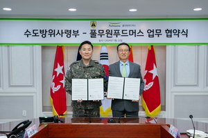 풀무원, 육군수도방위사령부 손잡고 군 급식 문화조성