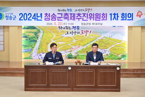 제18회 청송사과축제, 10월 30일부터 11월 3일까지 개최 확정