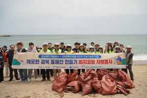 경상북도개발공사, 경북 영덕군 해변에서 해양쓰레기 정화 활동 실시