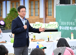 경북도, 저출생 극복을 위한 토크 콘서트 개최