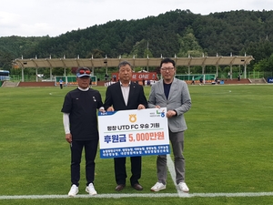 [포토뉴스]NH농협평창군지부와 평창관내 농·축협,  평창UTD FC에 후원금 ‘5천만원’ 전달