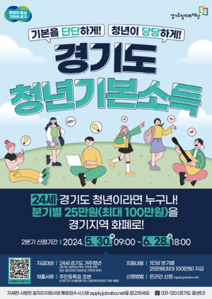 평택시, 청소년의 날 맞이 청소년진로토크콘서트 개최