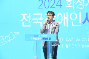 화성시, 2024화성시장배 전국장애인사격대회 개최