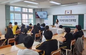 경기도교육청남부유아체험교육원, 중·고등학생 대상 진로체험 진행