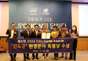 진도군, 제5회 ESG Korea Awards 환경분야 ‘우수’