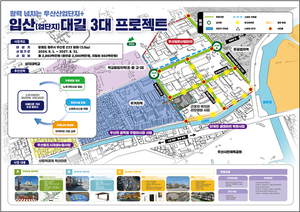 원주 우산일반산단, 산단환경조성사업 공모 선정