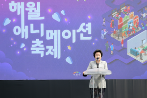 이천시, 해월 애니메이션 축제 성료