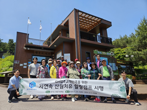 경기주택도시공사, 공공임대주택 문화 취약계층 대상 산림치유 힐링캠프 체험 시행