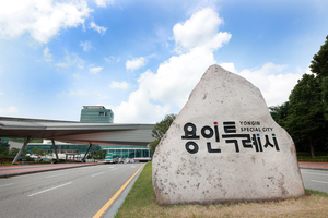 용인시, ‘산업단지 물량공급 운영기준’ 개정·고시