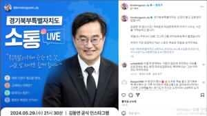 김동연 “경기북부특별자치도 명칭은 국회서 결정”