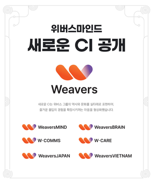 위버스마인드, 창립 15주년 맞아 새 CI 공개