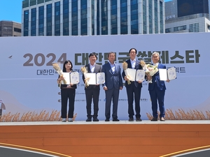 농협양곡(주) 안동라이스센터, ‘2024 대한민국 쌀페스타’ 농촌산업대상 수상