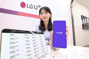 LGU+, 너겟 요금제 개편…“2만6000원에 6GB 제공”